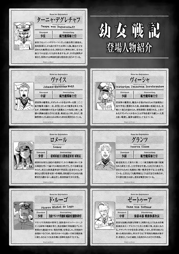 Youjo Senki Chapter 63 image 06_optimized_optimized